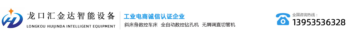 斜床身数控车床